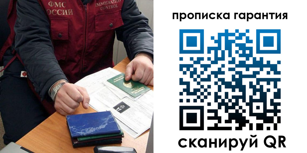 временная регистрация законно в Рассказово