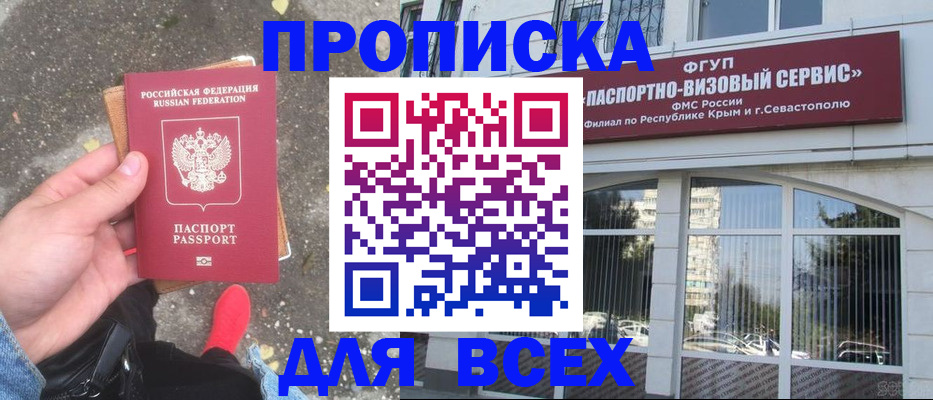 временная прописка в Рассказово