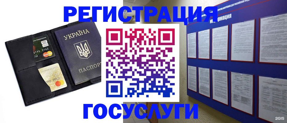 где прописаться в Рассказово