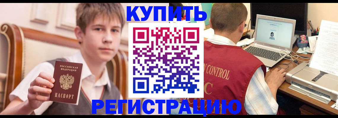 прописка 2025 в Рассказово